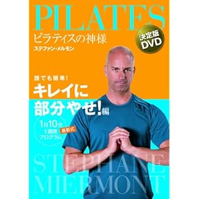 ポールスター　ピラティス　DVD 新品 ポールスター ピラティス DVD 新品